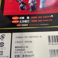 土方歳三フィギュアの画像