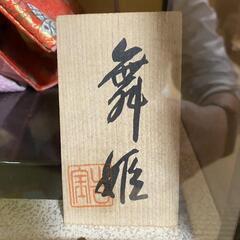 日本人形②の画像