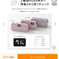 5/6までモバイルバッテリー　タイプA　の画像