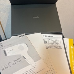 家庭用脱毛器/美顔器 epi photo skin care proの画像