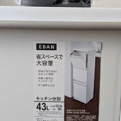アスベル　分別ワゴンワイド3段　ホワイトの画像