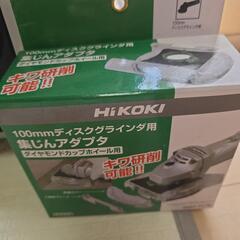 ハイコーキコードレス集じん機の画像