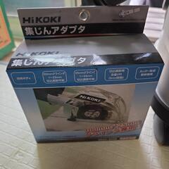 ハイコーキコードレス集じん機の画像