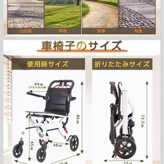  　折りたたみ車椅子の画像