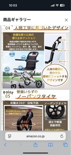  　折りたたみ車椅子