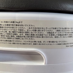 ベビーローチェアの画像