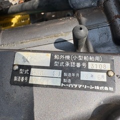 トウハツ　TOHATSU 5馬力　船外機の画像