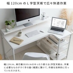 メラリー 机 L字テーブル 白