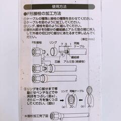 【LIFELEX】5C接栓　2個入　KHN08-3275の画像