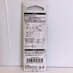 【LIFELEX】5C接栓　2個入　KHN08-3275の画像
