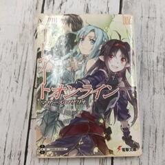 0429-020 ライトノベル