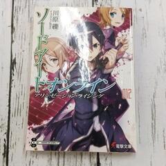 0429-023 ライトノベル