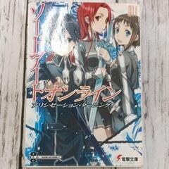 0429-022 ライトノベル