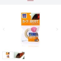 マスキングテープの画像