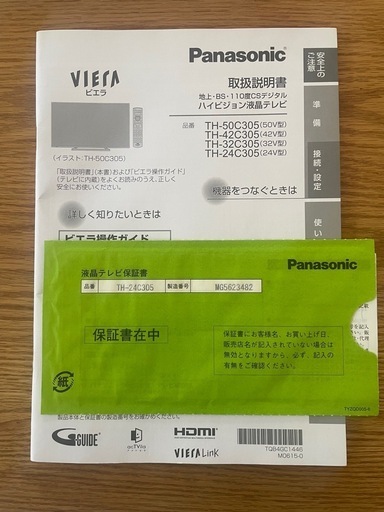 Panasonic 液晶テレビ 24V型