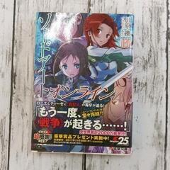 0429-032 ライトノベル