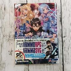 0429-033 ライトノベル