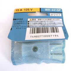 【National】ベター　小型キャップ　平形コード用　ホワイトの画像