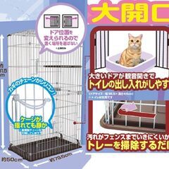 【新古品・配送】マルカン キャットフレンドルームスリム２段【猫・小動物ケージ】の画像