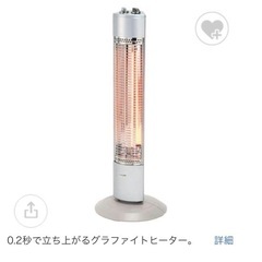 コイズミ、遠赤電気ストーブの画像