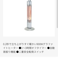 コイズミ、遠赤電気ストーブの画像