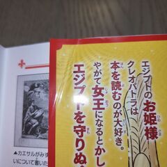 角川まんが学習シリーズ まんが人物伝 クレオパトラの画像