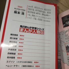角川まんが学習シリーズ まんが人物伝 クレオパトラの画像