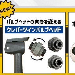  自転車空気入れ SIG-FP006の画像