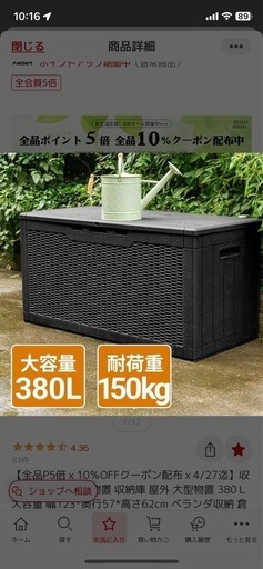 【受け渡し者決定】※訳あり　屋外収納ボックス