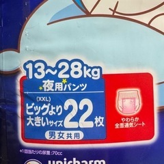 マミーポコ夜用パンツ13〜28kg用