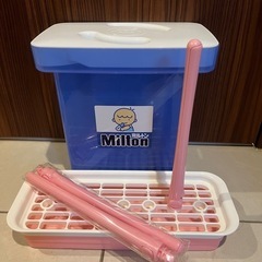 ミルトン容器、哺乳瓶干しスタンド