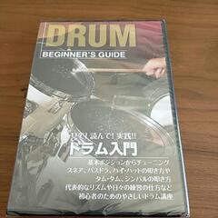 ドラム入門　DVD