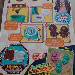 鬼滅の刃　チョコレート工場の画像