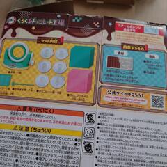 鬼滅の刃　チョコレート工場の画像