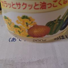 日清キャノーラ油   200g   13本の画像