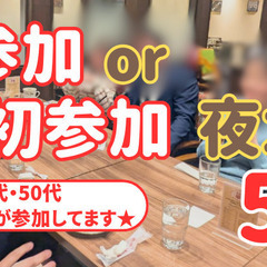 ◤平日金曜夜にカフェで交流しませんか◢【5/9（金）19時〜@高倉町珈琲新潟笹口店】 - 新潟市
