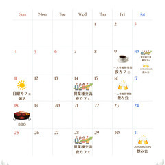 ◤平日金曜夜にカフェで交流しませんか◢【5/9（金）19時〜@高倉町珈琲新潟笹口店】 - 友達
