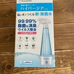 電解次亜水メーカー　ハイパージア