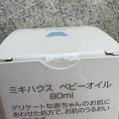 新品　ミキハウス　ベビーオイルの画像