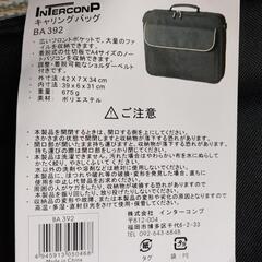 キャリングバッグの画像