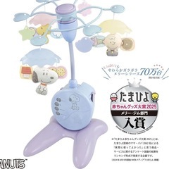 やわらかガラガラメリープレミアム スヌーピー