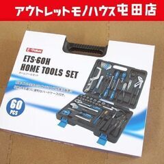 E-Value ホームツールセット ETS-60H 工具セット ...