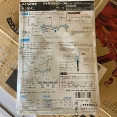 テレビ用隙間接続ケーブル新品の画像