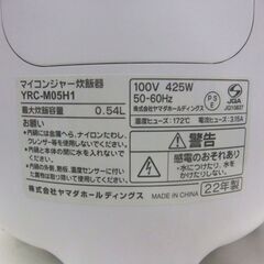 YAMADASELECT マイコンジャー炊飯器 2022年製 3合炊き YRC-M05H1 ホワイト ヤマダセレクト キッチン家電 札幌市 厚別区の画像