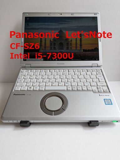 Panasonic Lets'note CF-SZ6 Intel i5-7300 M.2SSD256 8GB 中古品