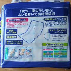 ３セット　アテント　尿とりパッドの画像