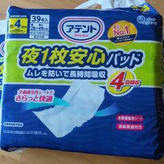 ３セット　アテント　尿とりパッドの画像
