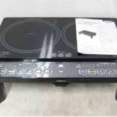 【　美品　】【　高年式2023年製　】山善　脚付き2口IHコンロ...