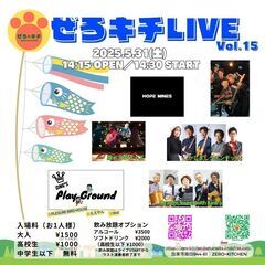『ぜろキチLIVE♪ 』Vol.15🎤