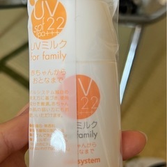 ベビーUVミルク